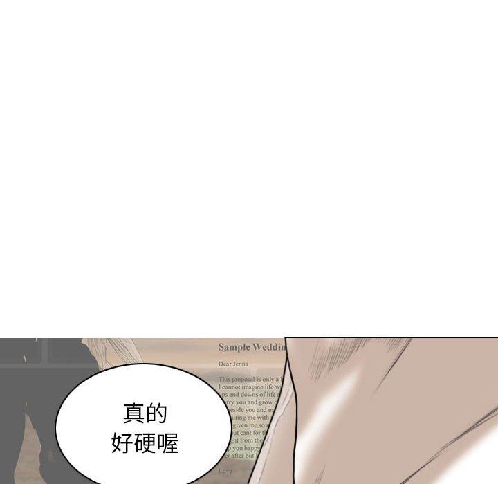 换“友”派对第43话