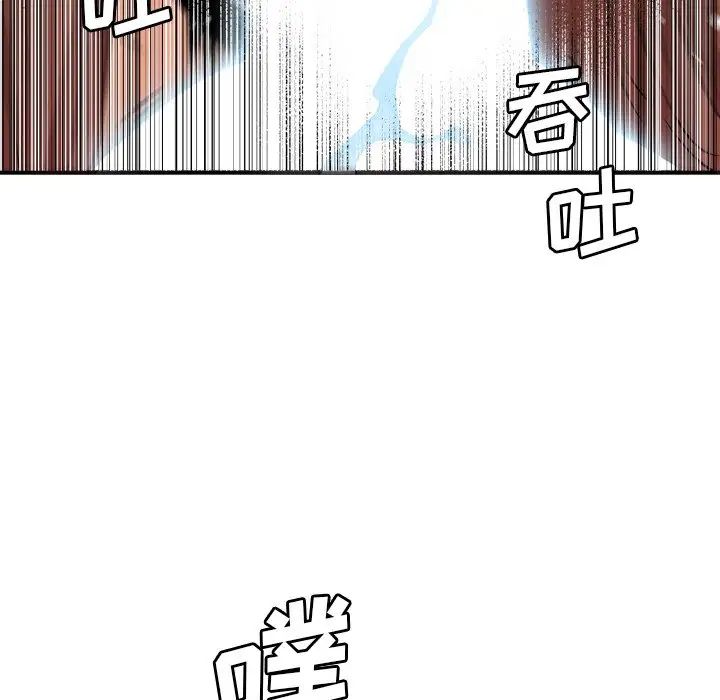 梦幻洗车场第19话