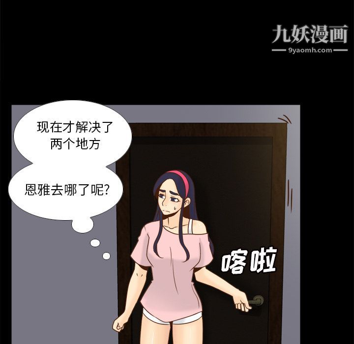 分身第50话