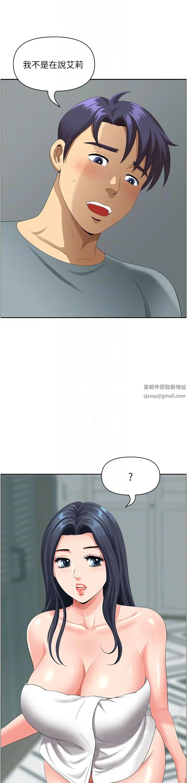 地方人妻们第37话-想来点特别服务