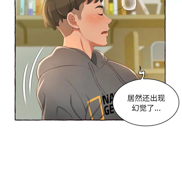 得不到的你第1话