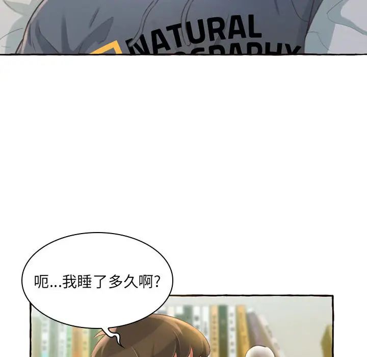 得不到的你第1话