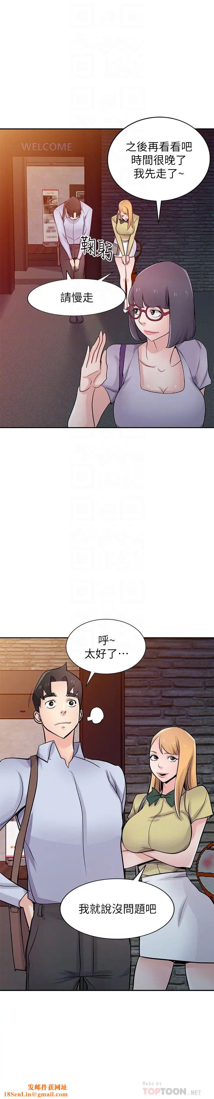 驯服小姨子第61话-无法回头的关係