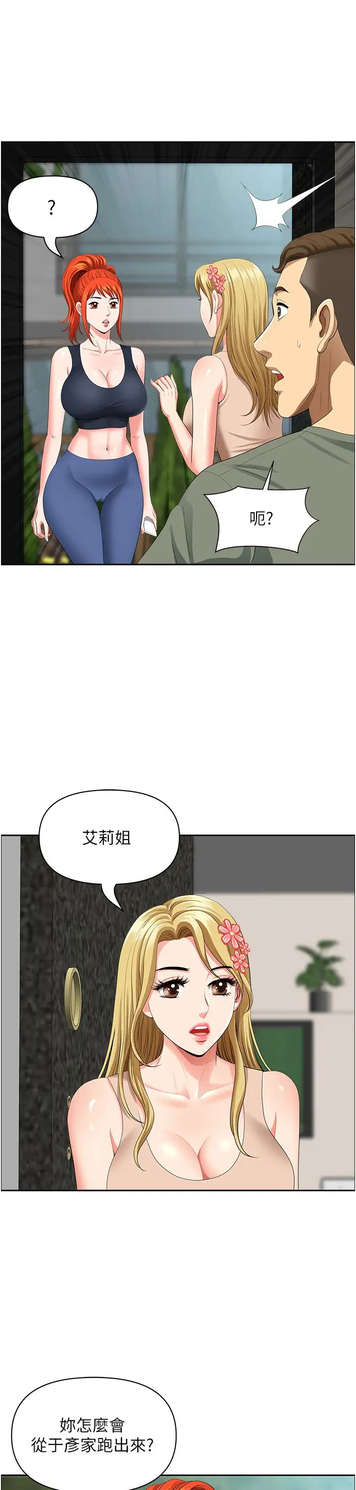 地方人妻们第37话-想来点特别服务