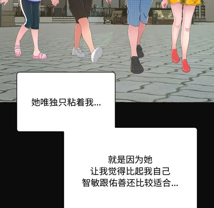 得不到的你第1话