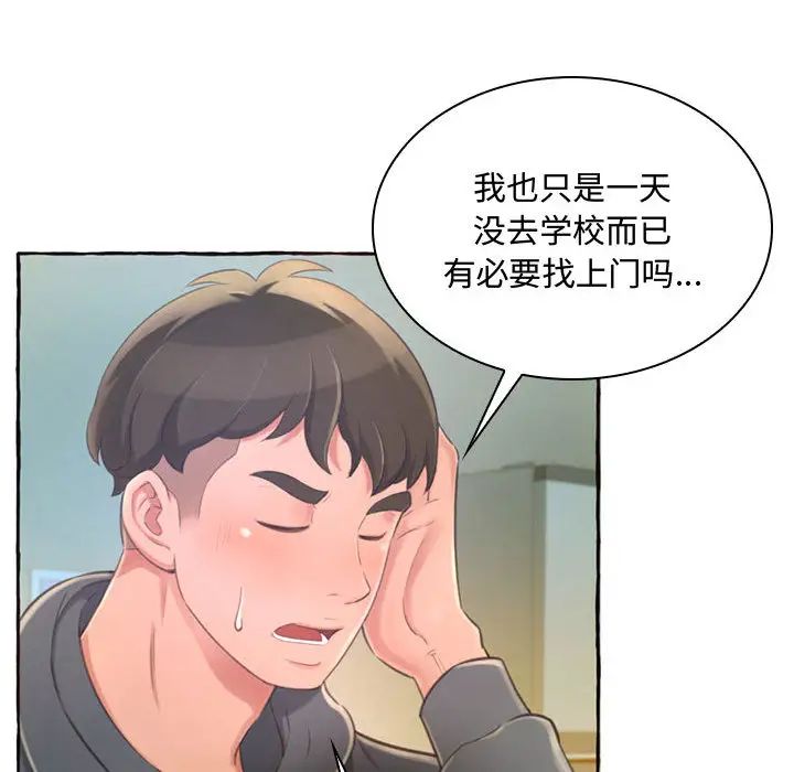 得不到的你第1话