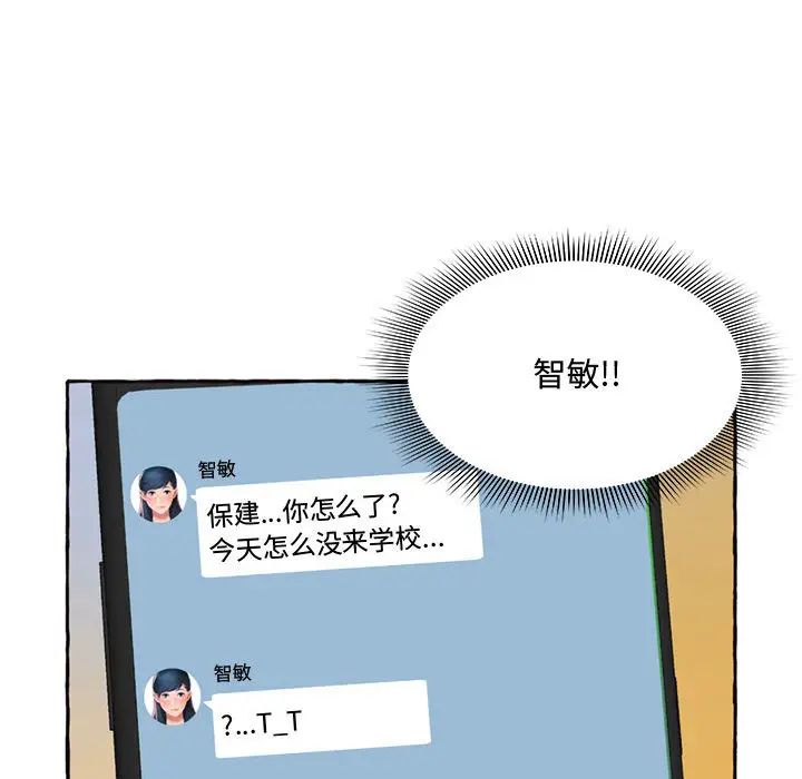 得不到的你第1话
