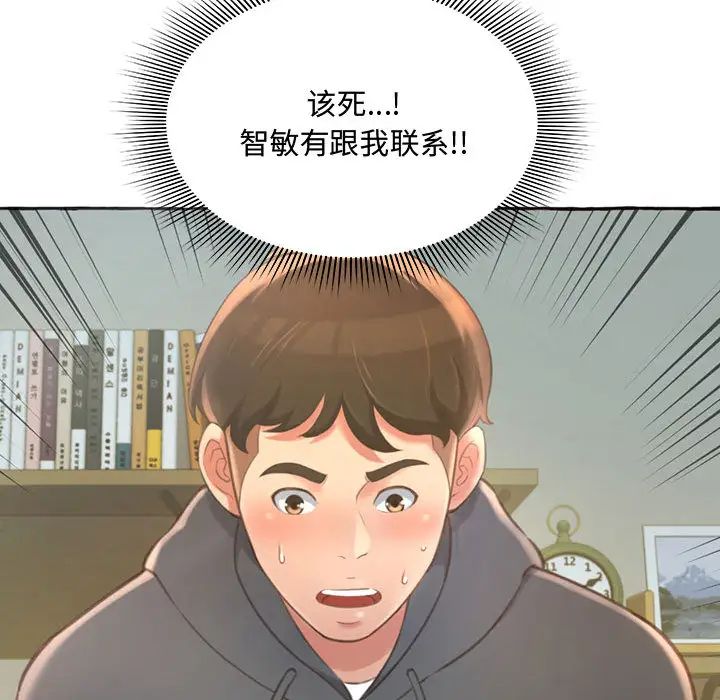 得不到的你第1话