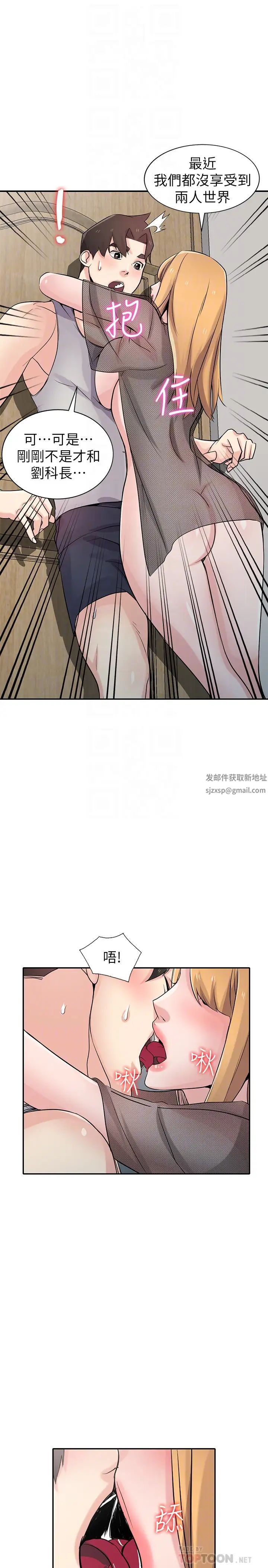 馴服小姨子第62話-試一下沒插過的洞吧