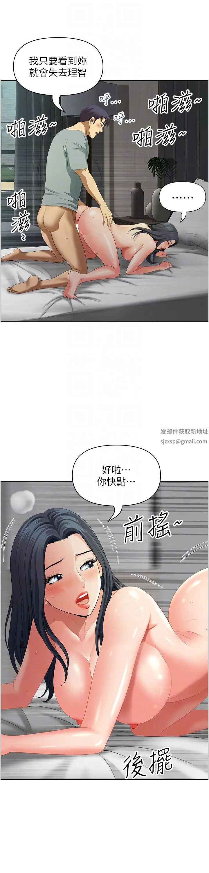 地方人妻们第38话-看到妳我就失去理智