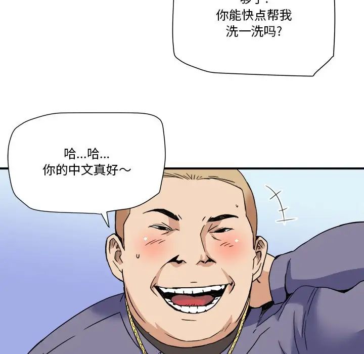梦幻洗车场第20话