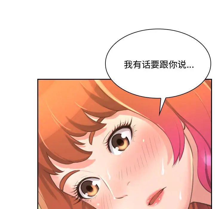 得不到的你第1話
