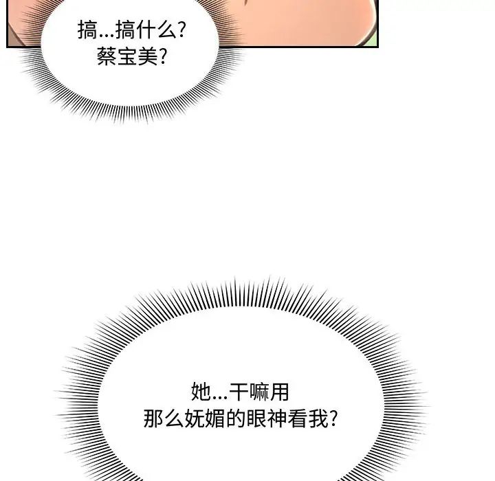 得不到的你第1话