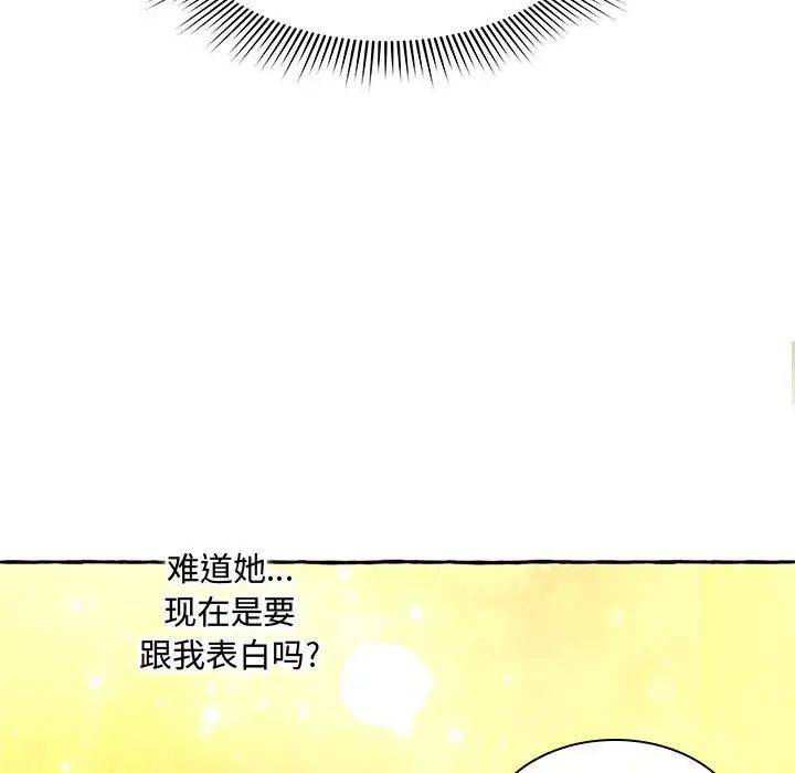 得不到的你第1话