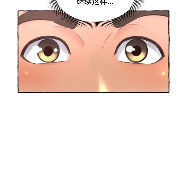 得不到的你第1話