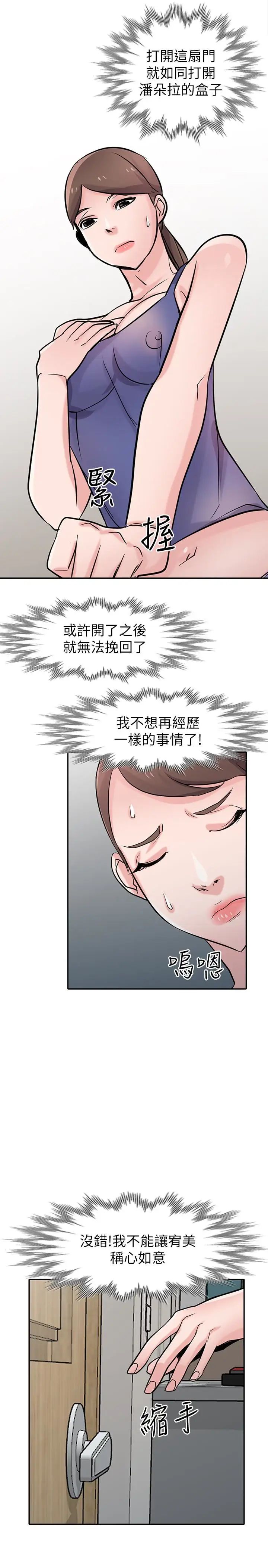 驯服小姨子第62话-试一下没插过的洞吧