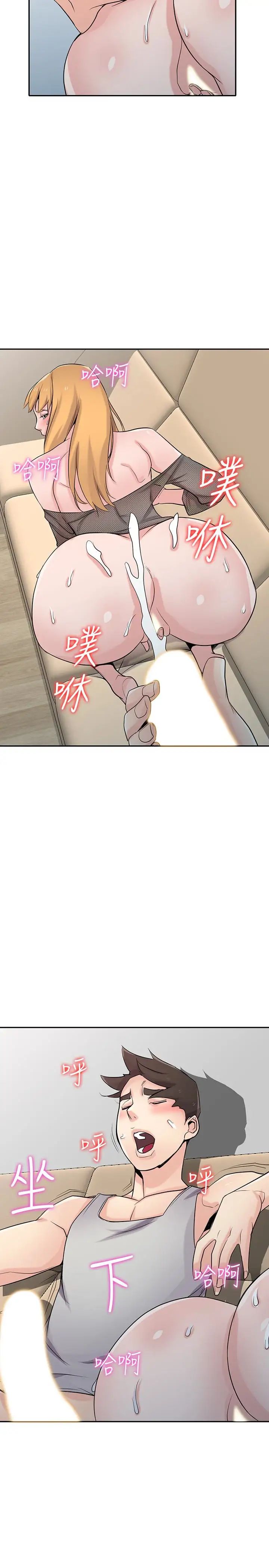 馴服小姨子第63話-把選擇權交給緒竣