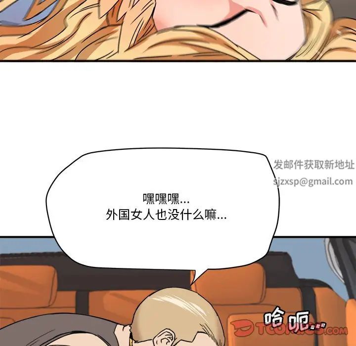 梦幻洗车场第20话