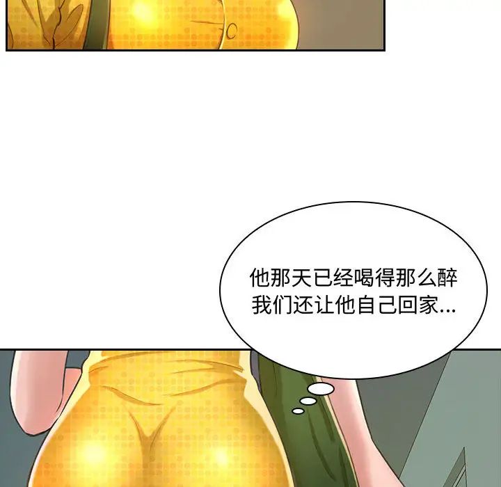 得不到的你第1话