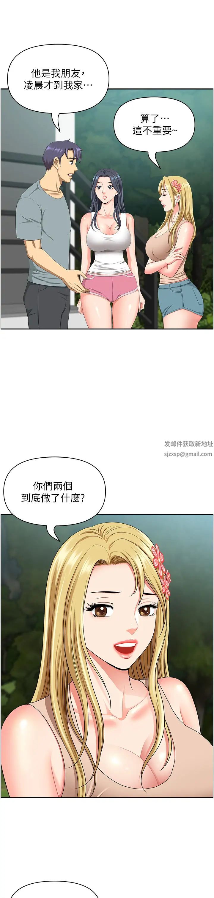 地方人妻们第39话-谁…谁来救救我!!