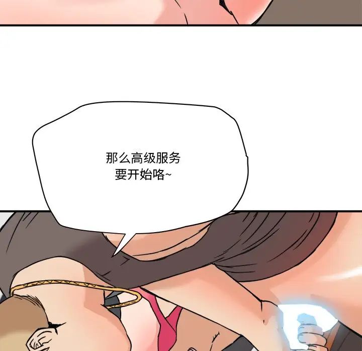 梦幻洗车场第20话