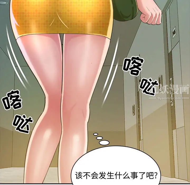 得不到的你第1话