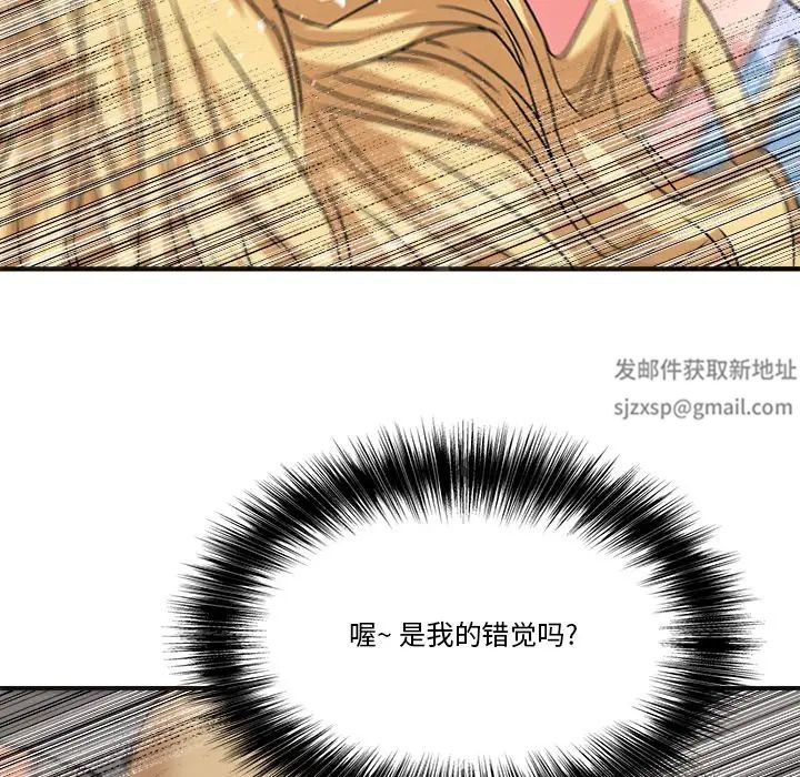 梦幻洗车场第20话