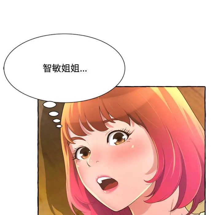得不到的你第2话