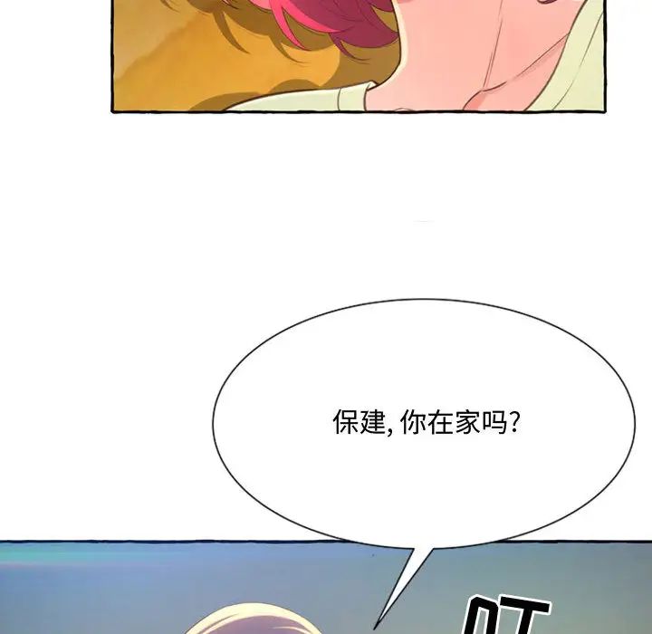 得不到的你第2话