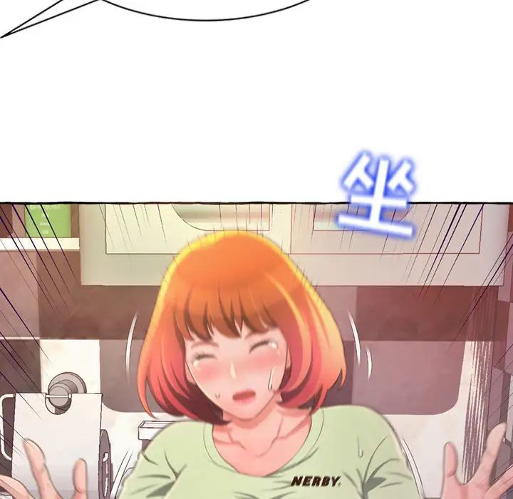 得不到的你第2话