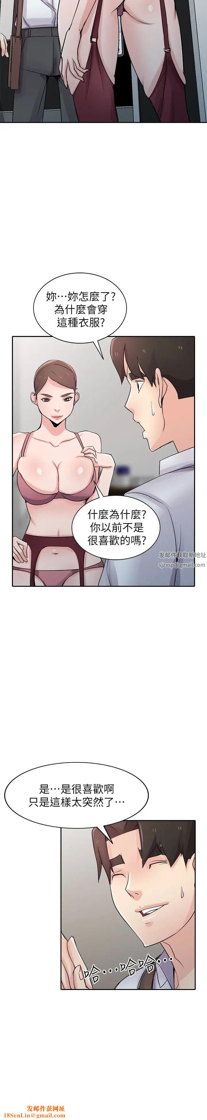 驯服小姨子第64话-补足之前没做的功课