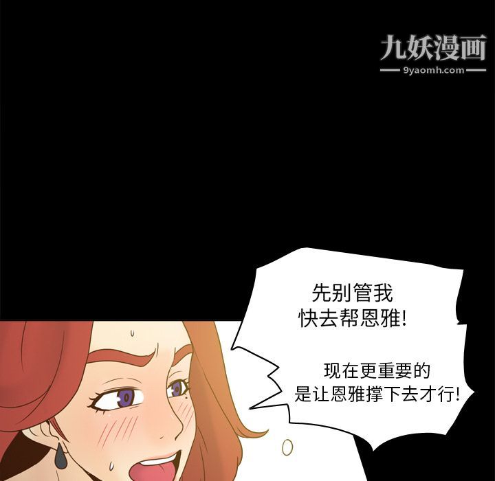 分身第51话