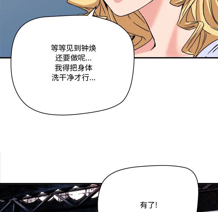 梦幻洗车场第21话