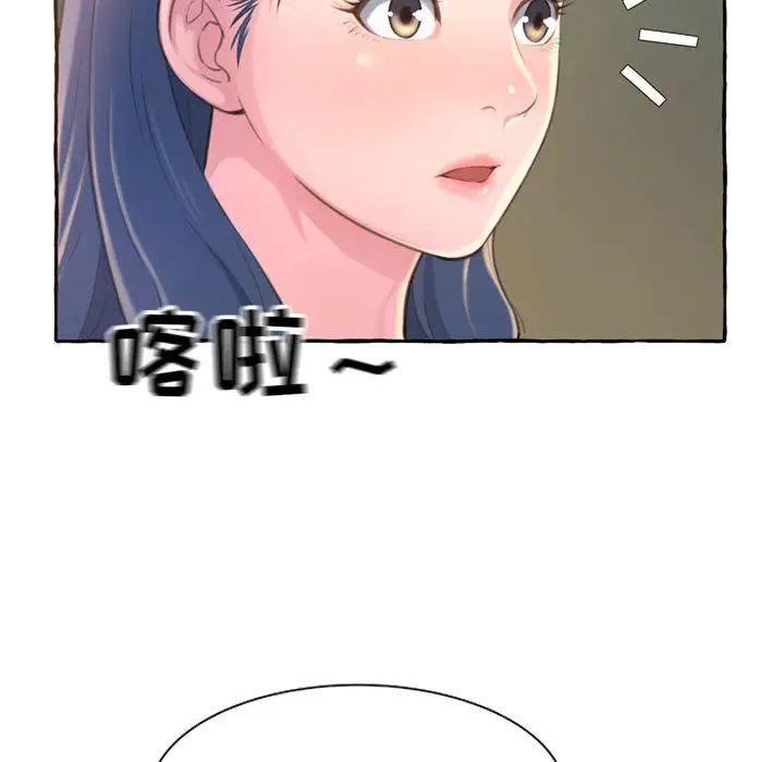 得不到的你第2話