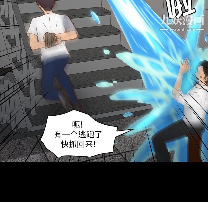 分身第51話