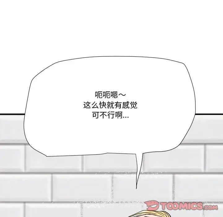 《梦幻洗车场》第21话
