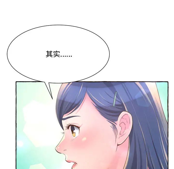 得不到的你第2話