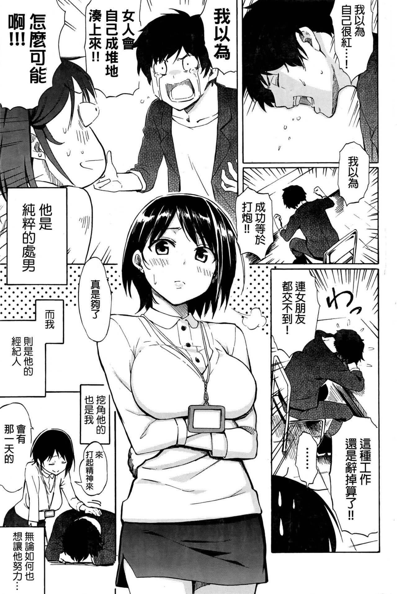 [藤丸]ラブミーテンダー[无修正][DL版][藤丸]ラブミーテンダー[无修正][DL版]