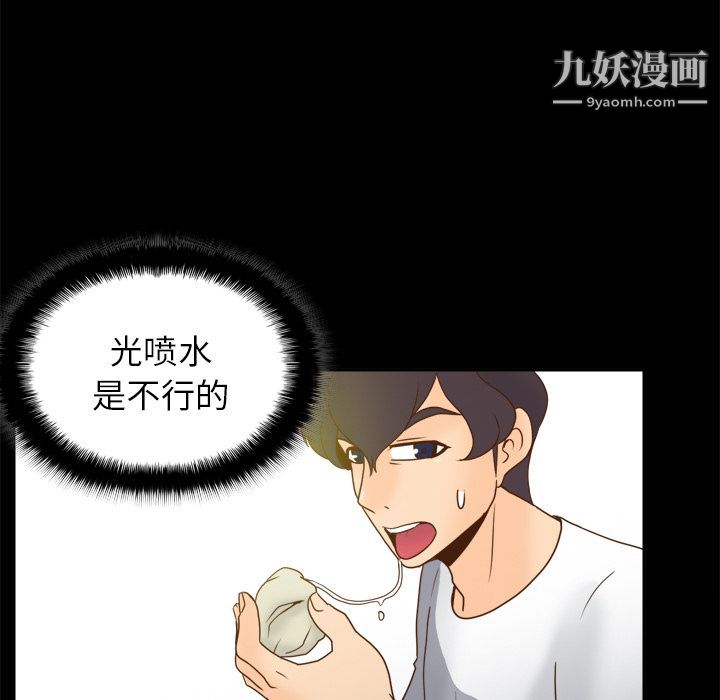 分身第51话