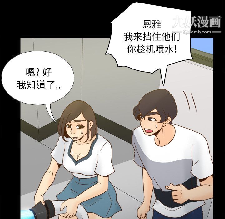 分身第51话