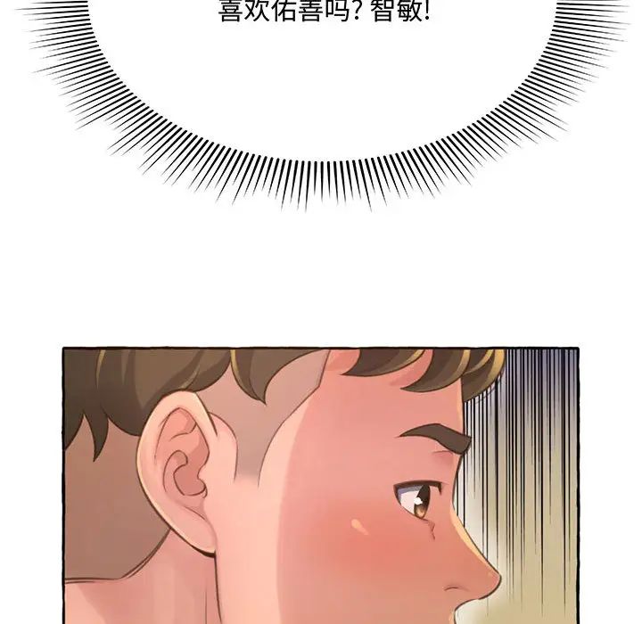 得不到的你第2话
