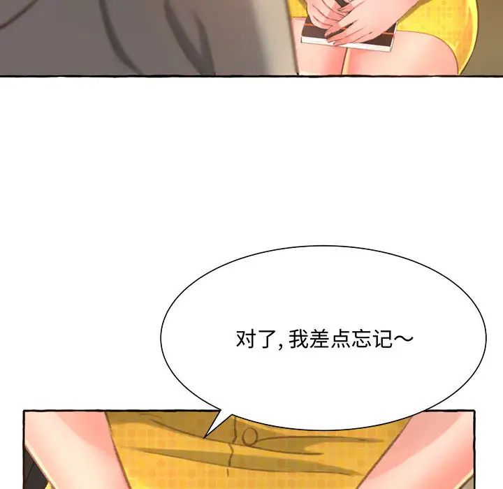得不到的你第2话