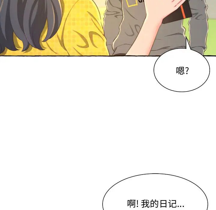 得不到的你第2话