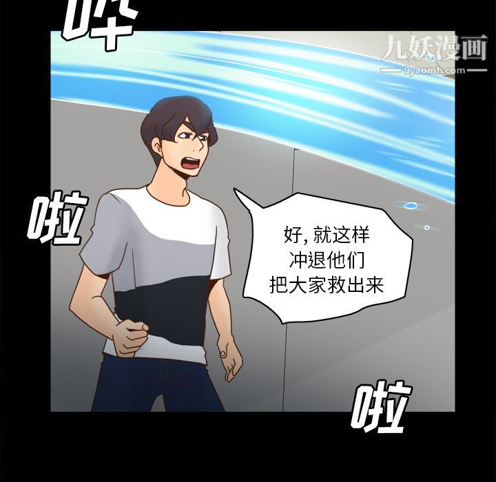 分身第51話