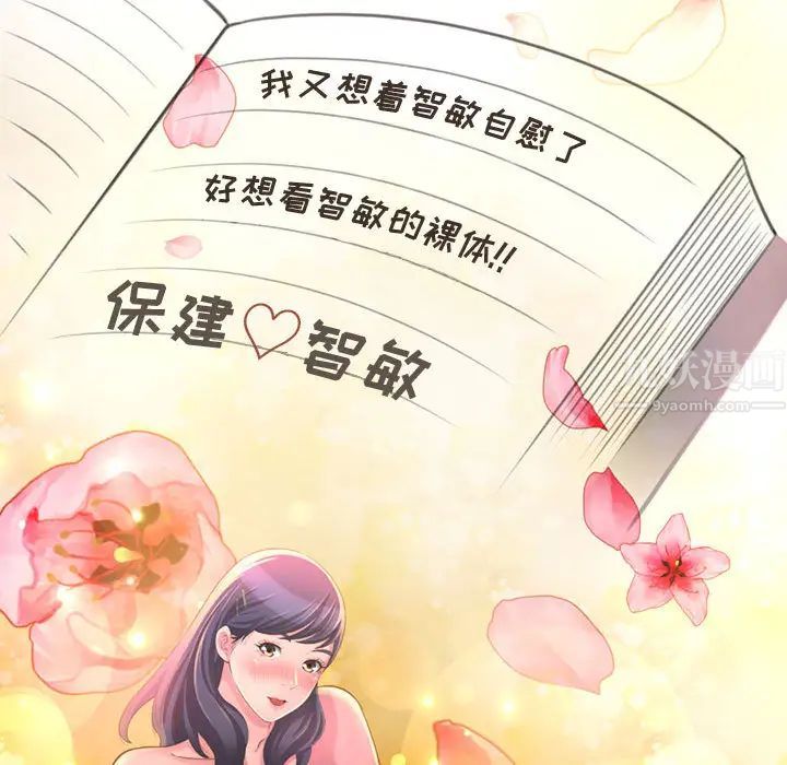 得不到的你第2话