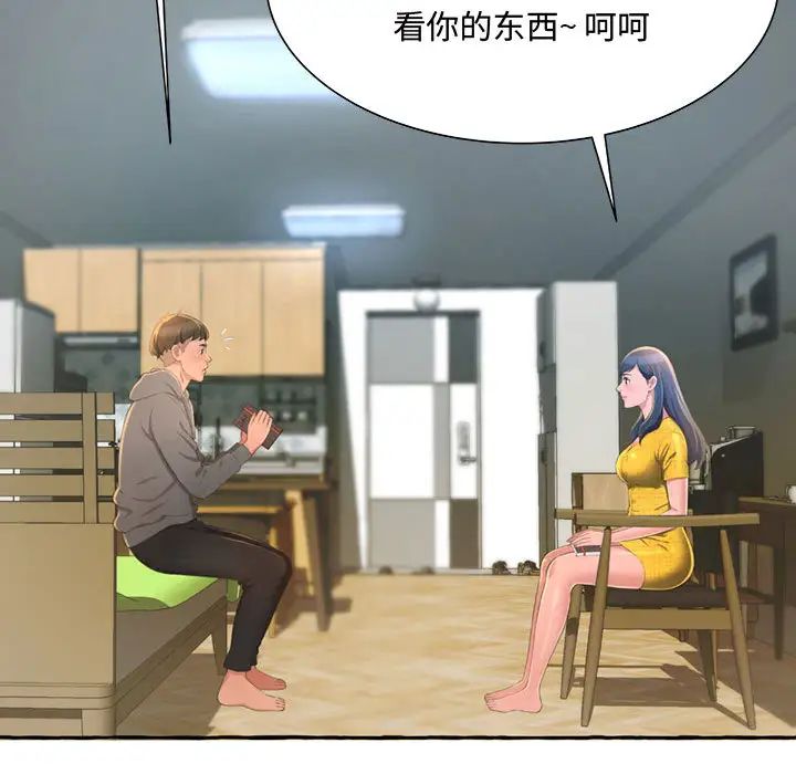得不到的你第2话