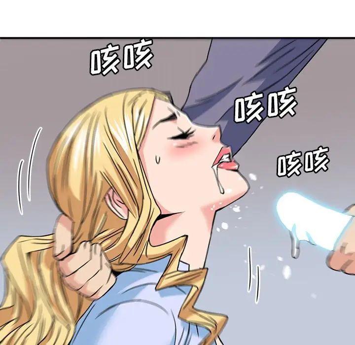 《梦幻洗车场》第21话