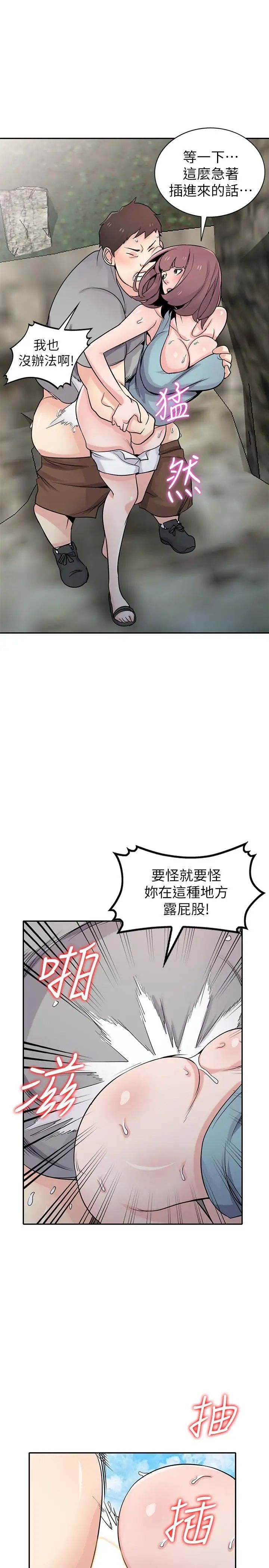 驯服小姨子第66话-陌生男人的刺激感
