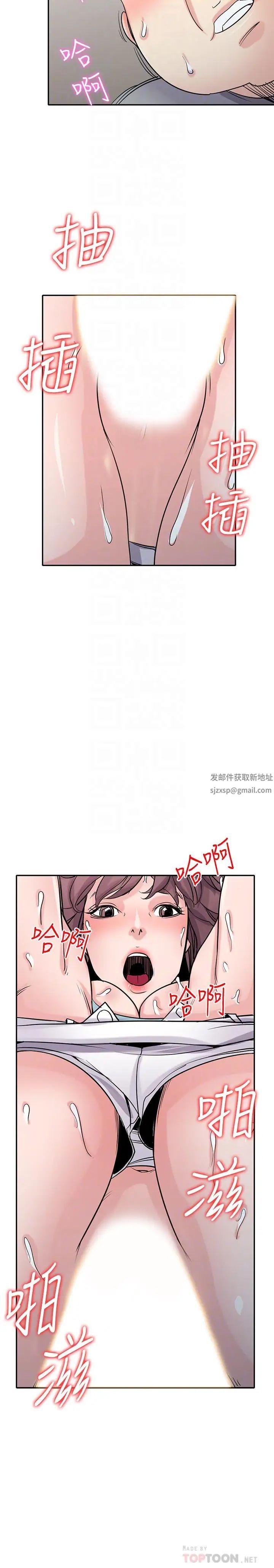 馴服小姨子第66話-陌生男人的刺激感