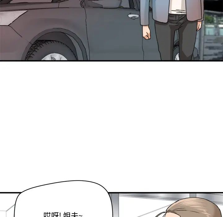 梦幻洗车场第21话